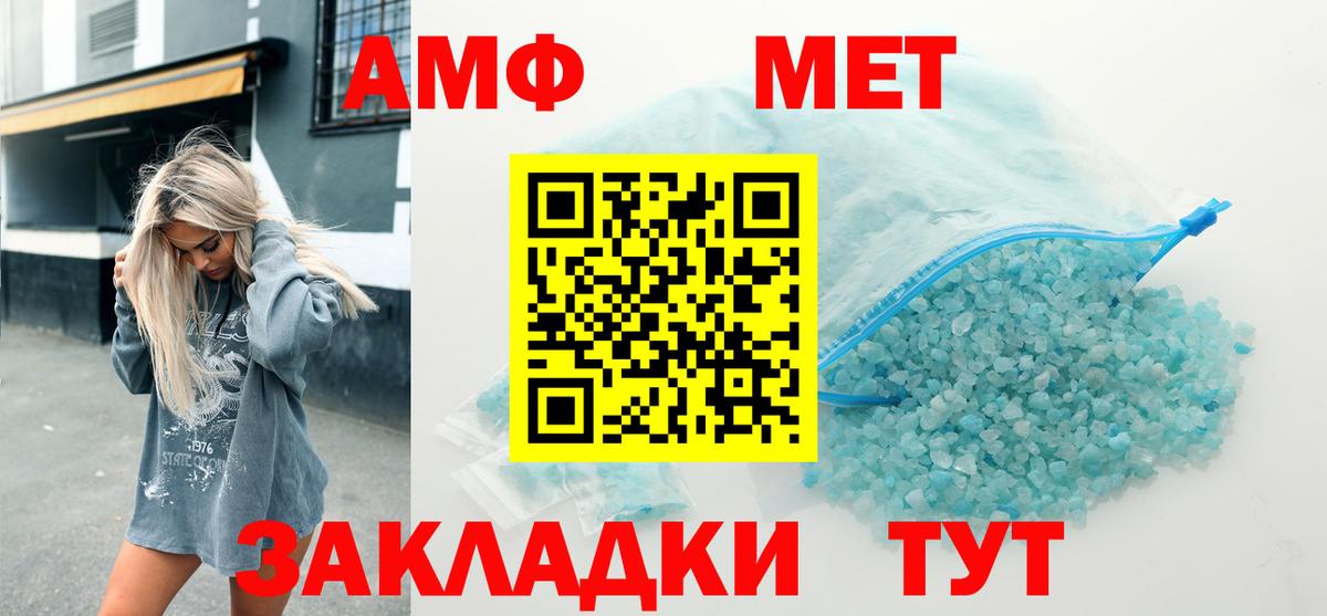 Амфетамин  АМФЕТАМИН Premium  Вход с VPN  АМФ  Кондопога 