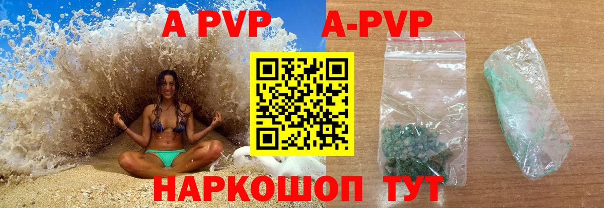 Альфа ПВП крисы CK Кондопога