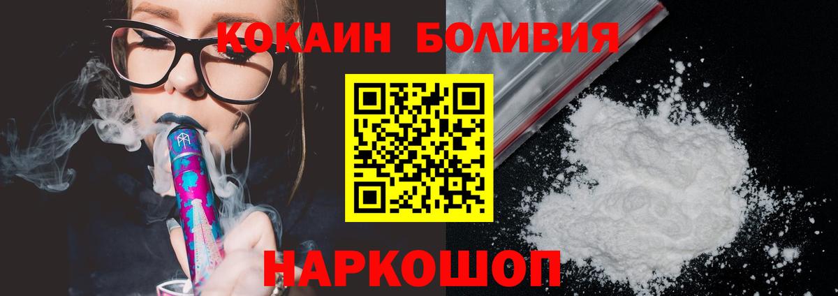 КОКАИН Боливия  КОКАИН  Кондопога  Вход с VPN 