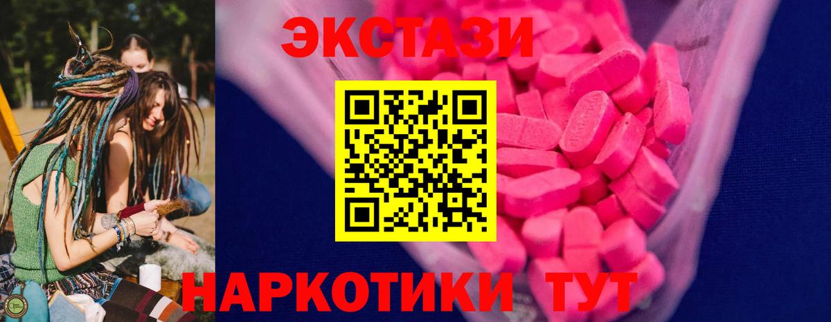 Ecstasy  Вход с VPN  Кондопога  Экстази 300 mg  ЭКСТАЗИ Cube 