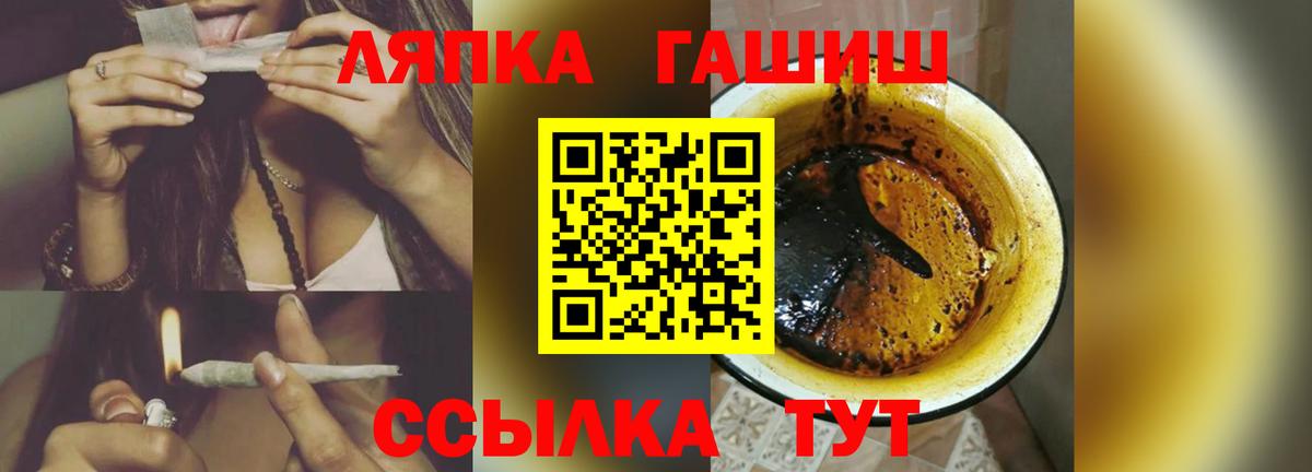 Кондопога  ГАШИШ hashish  ГАШ  Гашиш гарик  Вход с VPN 