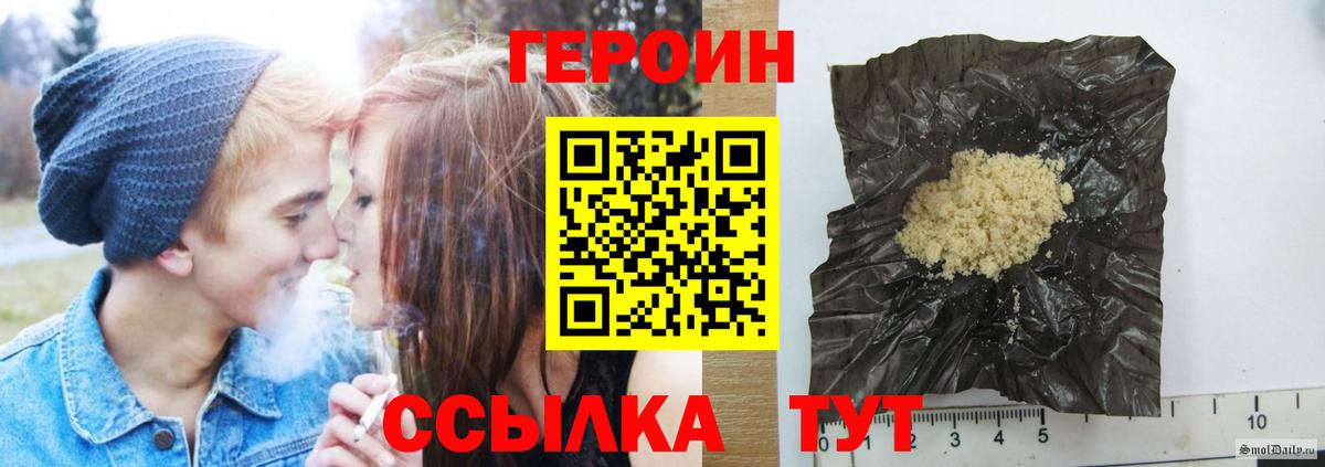 Героин афганец  Героин  Кондопога  Вход с VPN 