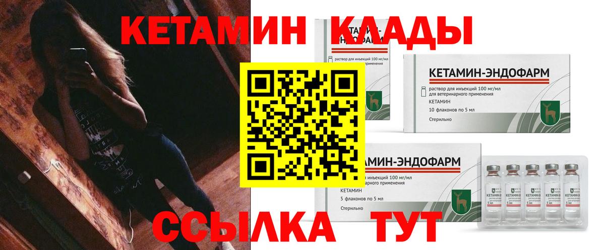 Кондопога  КЕТАМИН ketamine  КЕТАМИН ketamine  Вход с VPN 