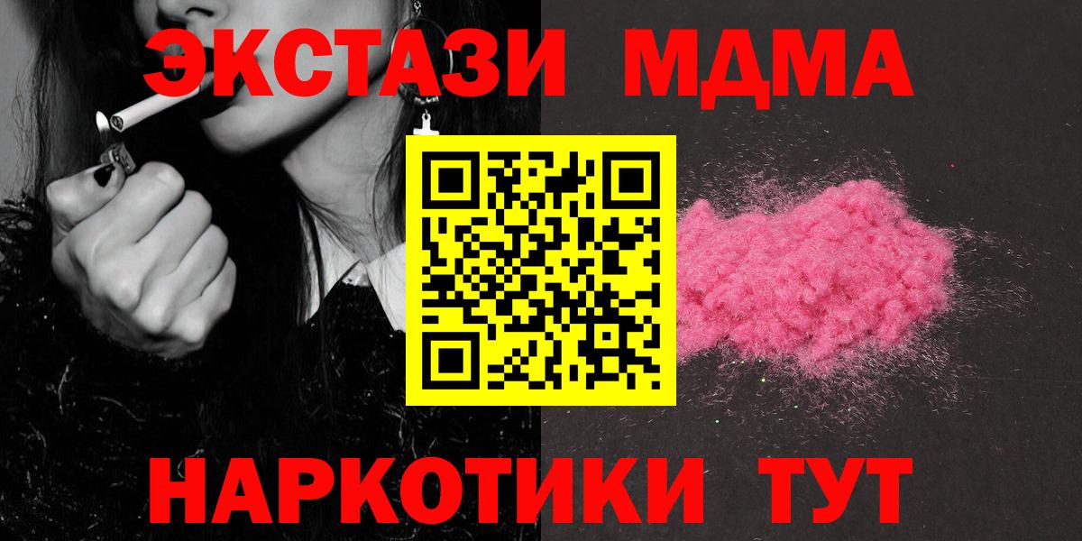 МДМА Molly Кондопога