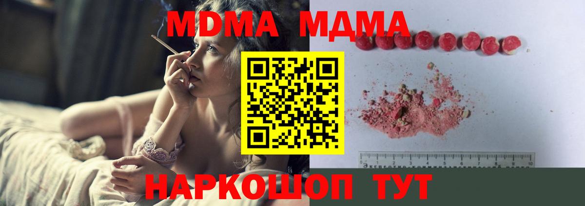 МДМА  МДМА Molly  МДМА crystal  Вход с VPN  Кондопога 