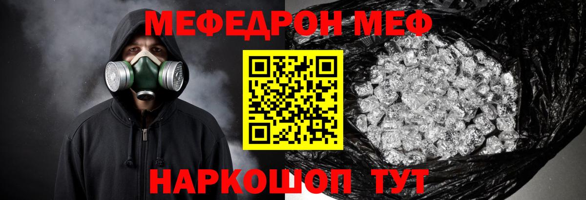 Меф Кондопога