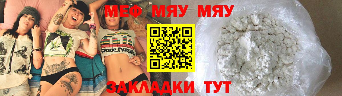 где продают наркотики  МЯУ-МЯУ  МЯУ-МЯУ 4 MMC  Вход с VPN  МЯУ-МЯУ мука  Кондопога 
