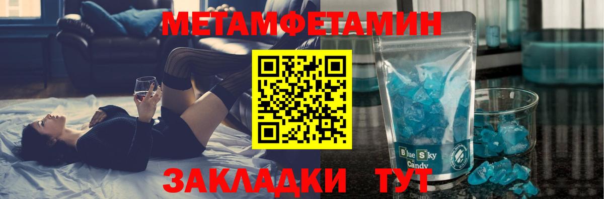 Метамфетамин пудра Кондопога