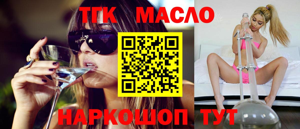 Кондопога  Дистиллят ТГК концентрат  Вход с VPN 